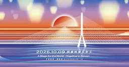 115年國慶晚會在哪裡？10/9新北板橋登場！免費索票、卡司、地點與交通一次看
