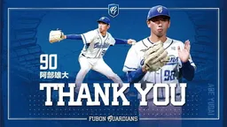 中職／富邦悍將Thank You日籍投手阿部雄大 返日延續球季