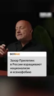 В России происходит то же самое, против чего Кремль якобы воюет в Украине