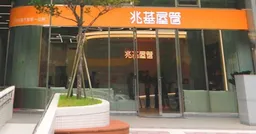 包租代管龍頭驚爆百億公司債跳票！兆基董事長急辭職