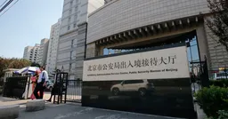中国新规纳入技术安全　科技人员出境受关注
