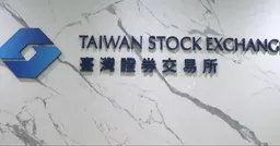 快訊／欣陸（3703）宣布：今天下午4點 召開重訊記者會