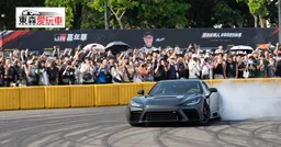 愛玩車／GR嘉年華萬人狂歡 全新超跑首亮相就甩尾