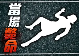 北角六旬婦住所飛墮平台　當場證實死亡