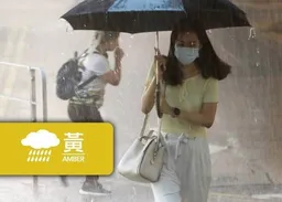 天文台發出黃色暴雨警告　料廣泛地區可能受大雨影響