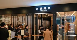 市值蒸發千億！ 中國「老鋪黃金」股價跌逾67%