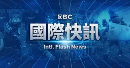 新／南太平洋島國萬那杜傳6.3強震！暫無海嘯威脅