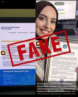Новая схема мошенничества: предлагают «сертификаты» от Нацбанка Кыргызстана