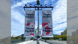 “究竟是谁在批准什么？”：光州双年展台湾复名、中国退展，改名风波背后透露什么