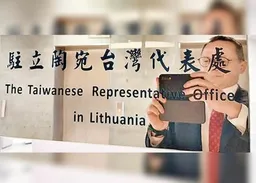 立陶宛重啟與台經濟合作談判　強調政策不變