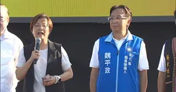 破冰？ 國民黨萬人造勢 王惠美首度同框魏平政