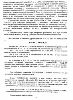 Экс-главу туркменских железных дорог осудили в России на 8,5 лет за контрабанду МДМА