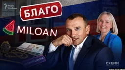 Один из ведущих игроков рынка микрозаймов Украины связан с Россией и дочерью российского ядерщикa – расследование "Схем"
