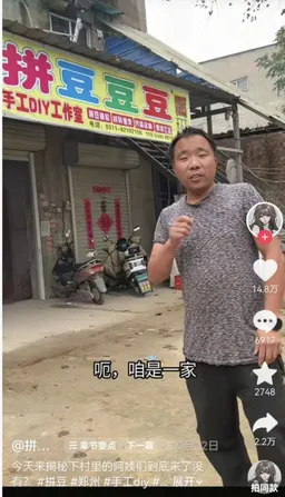 “全网最土拼豆店”走红：5元1小时，店主花2万为14岁女儿开店