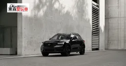 愛玩車／富豪推出XC40極黑版 台南城市展間登場