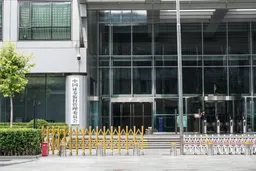 证监会拟奖励17宗案件“吹哨人” 奖金最高100万元