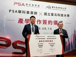 北科大攜手PSA投入5000萬 3年攻AI研發、培育人才